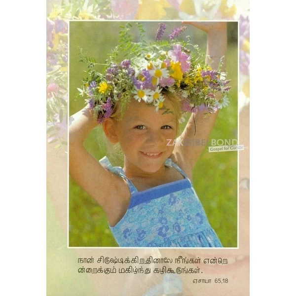 Tamil, Tekstkaart, Kinderfoto