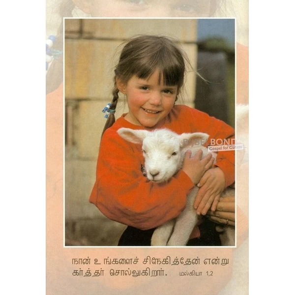 Tamil, Tekstkaart, Kinderfoto