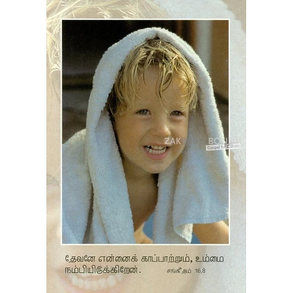 Tamil, Tekstkaart, Kinderfoto