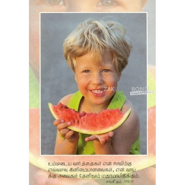 Tamil, Tekstkaart, Kinderfoto