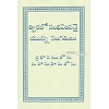 Telugu, Brochure