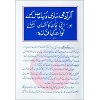 Urdu, Traktaten voor moslims