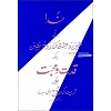 Urdu, Traktaten voor moslims