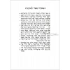 Nederlands/Hebreeuws, Mattheüs-evangelie, Statenvertaling, paperback