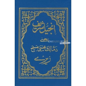 Pashto Nieuw Testament, klein formaat, blauw, paperback