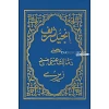 Pashto New Testament