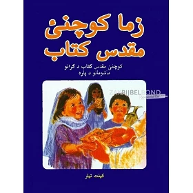 Pashto children's Bible - My first Bible
