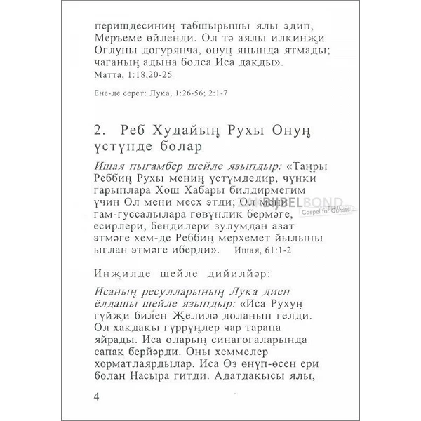 Turkmeens, Brochure, Gods plan voor de mensen
