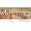 Pasjtoe (Afghanistan), Wat de Bijbel ons vertelt, Kees de Kort [kindermateriaal]