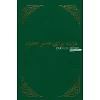Dari Nieuw Testament, klein formaat, paperback