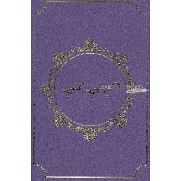 Dari gospel of Luke in the New Dari Version 2016. Medium sized booklet with paperback cover and glossary.