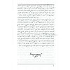 Dari gospel of Luke in the New Dari Version 2016. Medium sized booklet with paperback cover and glossary.