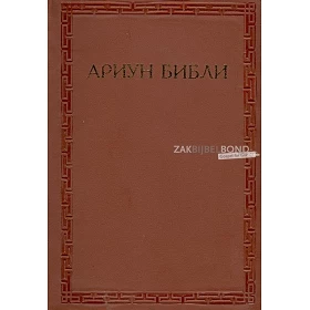 Mongolian Bible