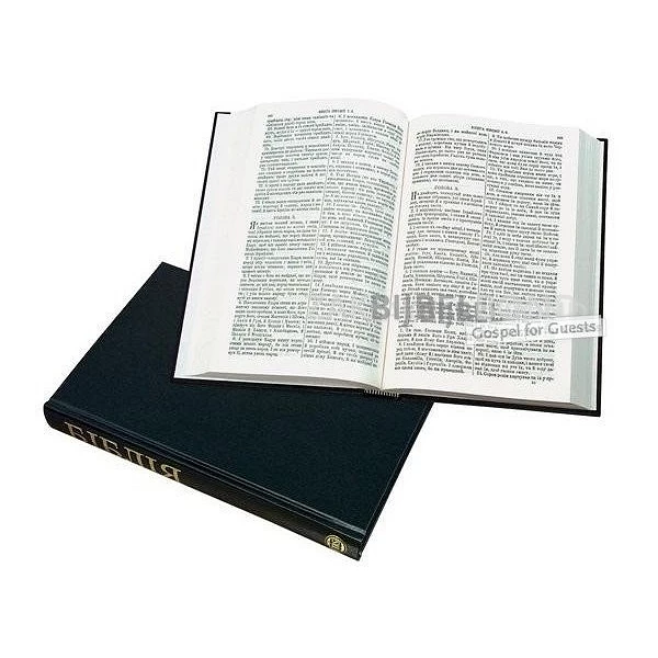 Oekraïense Bijbel traditioneel
