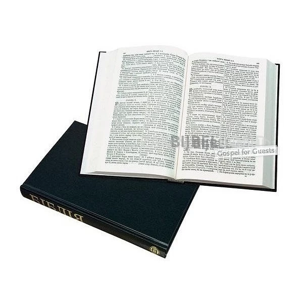 Ukranian Bible traditional