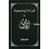 Arabic New Testament