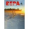 Russisch, 2-maandelijks volwassenenmagazine, Geloof en Leef, 2006-6