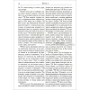 Bulgarian Bible black