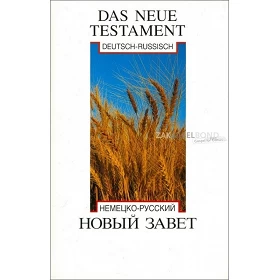 Duits/Russisch, Nieuw Testament, paperback