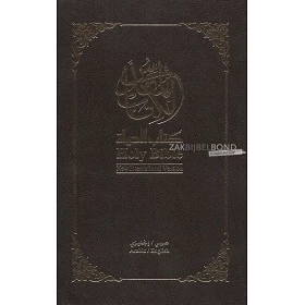 Arabisch-Engelse Bijbel