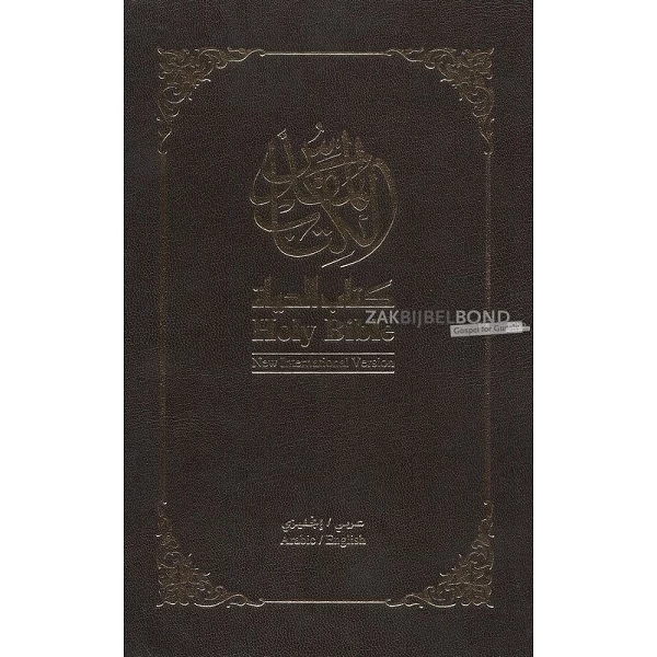 Arabisch/Engelse Bijbel, NAV/NIV, harde kaft