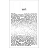 Awadhi, Bijbel, New India Bible Version, harde kaft