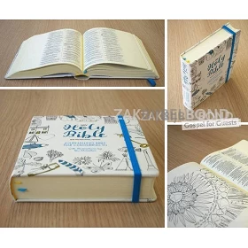 NIV- JOURNALING BIBLE FOR COLOURING IN