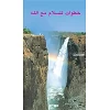 Arabisch evangelisatietraktaat, Stappen naar vrede met God (pakje van 20 stuks)
