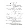 Urdu, Evangelisatiebrochure