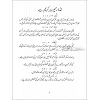 Urdu, Evangelisatiebrochure