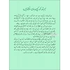 Urdu, Evangelisatiebrochure