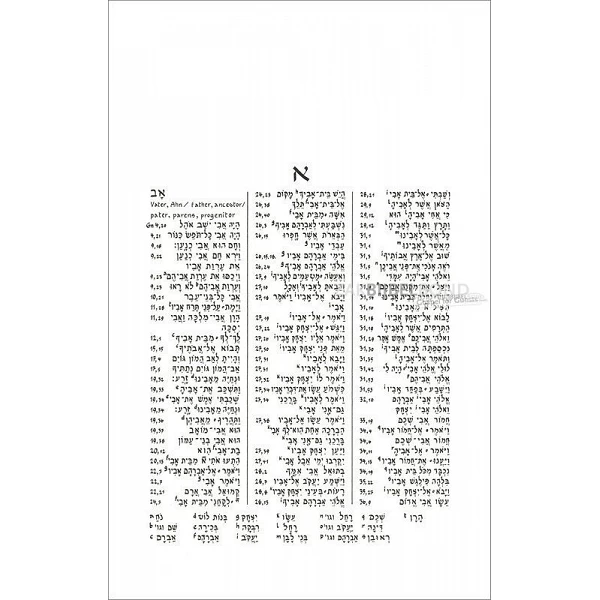 Hebreeuws, Concordantie, Lisowsky, Konkordanz Alte Testament, harde kaft