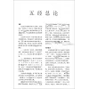 Chinese Bible Union translation
