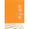 Chinees (Klassiek), Dagelijkse sterkte