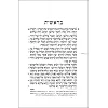 Hebreeuws/Griekse Bijbel in de oorspronkelijke talen