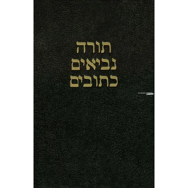 Hebreeuws/Griekse Bijbel in de oorspronkelijke talen