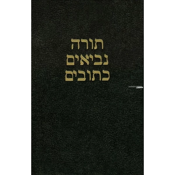 Hebrew/Greek Bible in the original languages