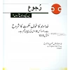 Urdu, Brochure, Boekje over je leven