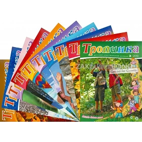 Russisch, Tropinka, 2-maandelijks kindermagazine, diverse nummers [kindermateriaal]