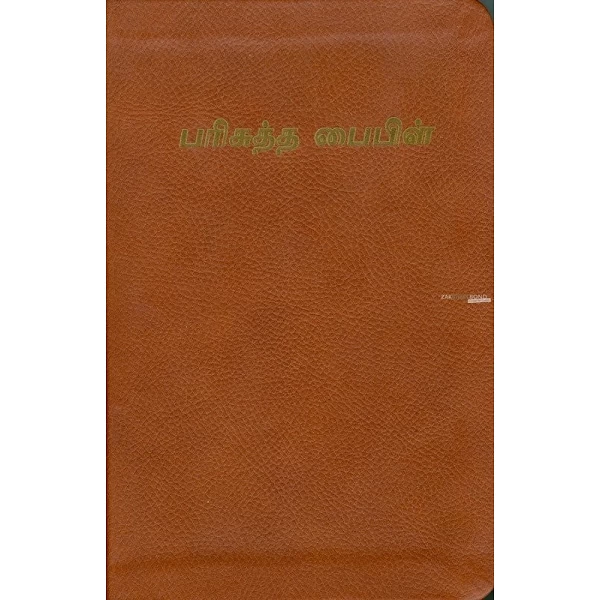 Tamil Bijbel