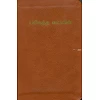 Tamil Bible