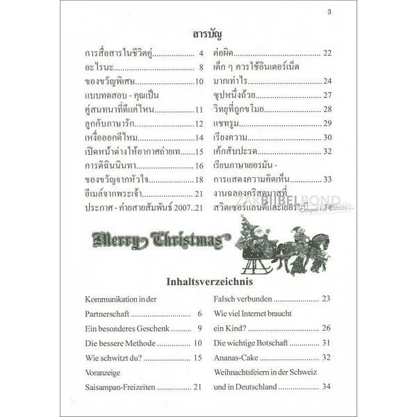 Thai/Duits, Tijdschrift Saisampan