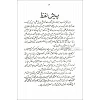 Urdu, Sahara