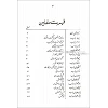 Urdu, Sahara