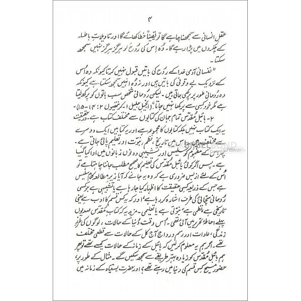 Urdu, Parakleet