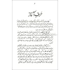 Urdu, Parakleet