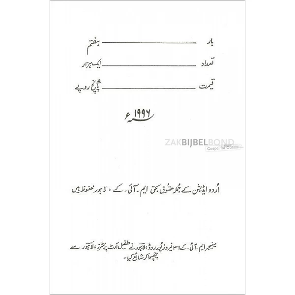 Urdu, Parakleet