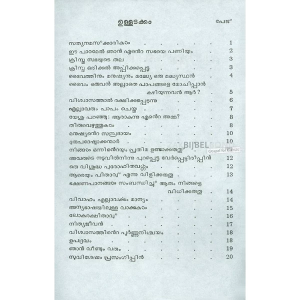 Malayalam, Brochure, De Kerk van de Levende God