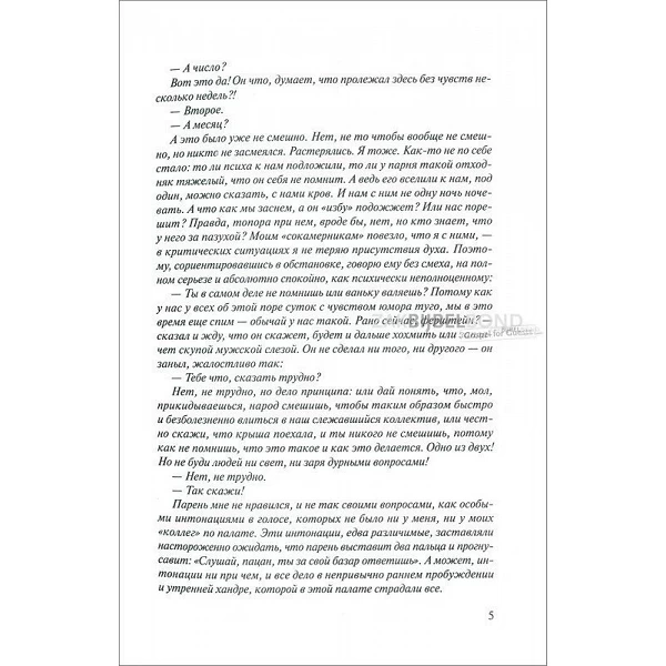 Russisch, Advocaat, Valentina Novomirova, paperback