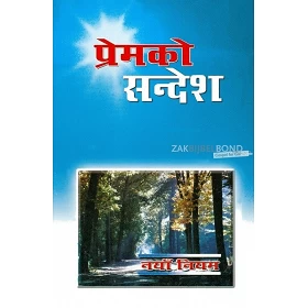 Nepalees Nieuw Testament, paperback